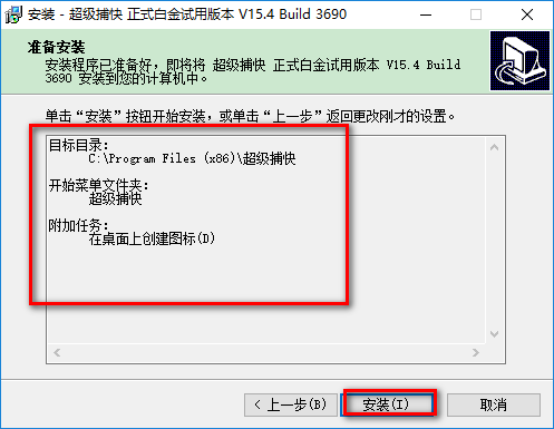 超级捕快特别版 超级捕快官方
