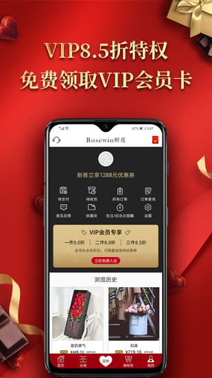 rosewin鲜花官方版 rosewin鲜花app