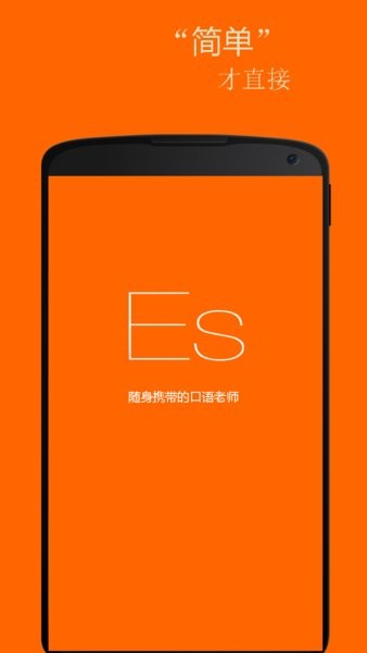 基础西班牙语口语app 基础西班牙语口语最新版