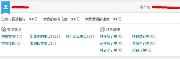 淘宝运营工具 淘宝助理最新版