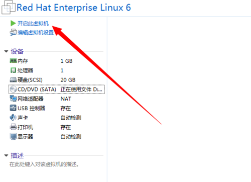 红帽linux系统32位 红帽linux系统官方版
