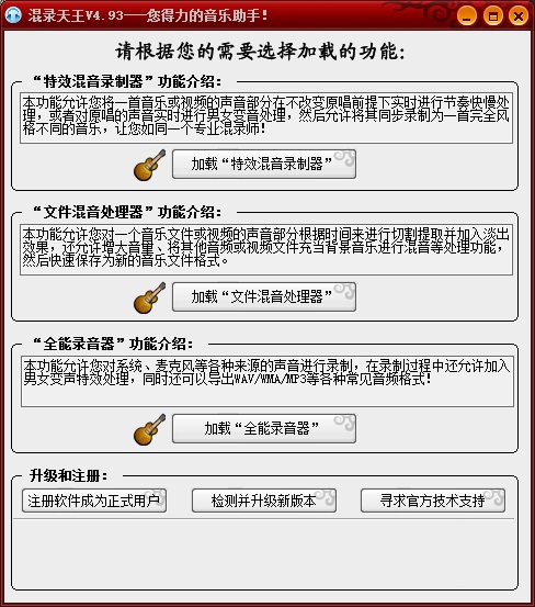 混录天王最新版 混录天王官方版
