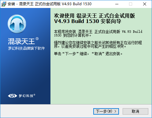 混录天王最新版 混录天王官方版