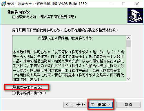 混录天王最新版 混录天王官方版
