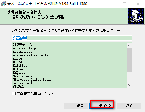 混录天王最新版 混录天王官方版