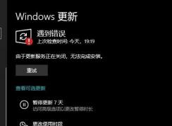 Win10ϵͳ���ڸ��·������ڹر� �޷���ɰ�װ�Ľ������