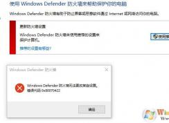 Win10ϵͳ�޷�����Windows Defender����ǽ�Ľ������