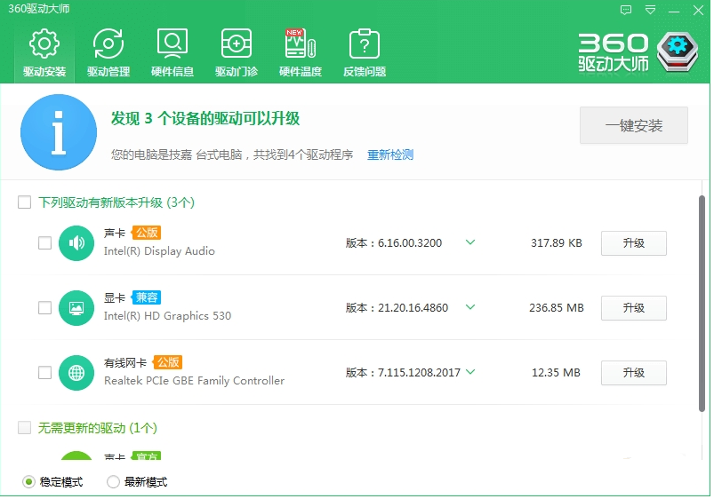 360������ʦ����������|360������ʦ V2.0.0.1980�ٷ���