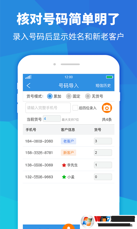 快递员助手app下载_快递员助手电脑版2.0.3 官方版