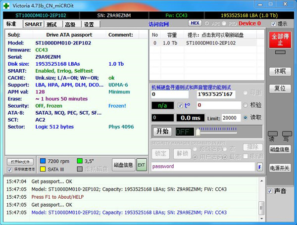 Victoria����|VictoriaӲ�̻�����⹤�� V5.28��ɫ���İ�