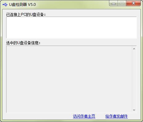 U�̼�⹤������|CheckUDisk(U�̼������) V5.4������ɫ��