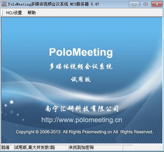 PoloMeeting�ƽ������|PoloMeeting��Ƶ�������� V6.55��Ѱ�