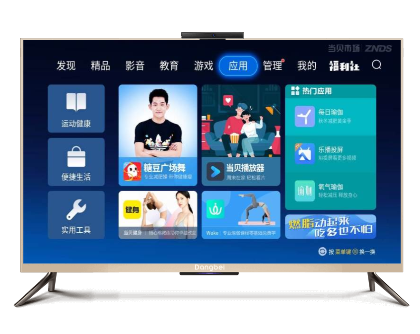 �����г�TV������|�����г����ܵ���Ӧ���̵� V4.3.1