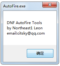 AutoFire������������|DNF��������(AutoFire.exe)��Ѱ�