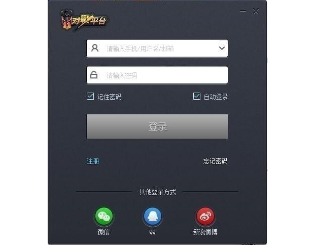 11������Ϸ��սƽ̨ V2.6.0.92���°�