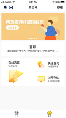 GiWiFi校园助手APP下载|GiWiFi手机助手 V2.4.1.4安卓校园版