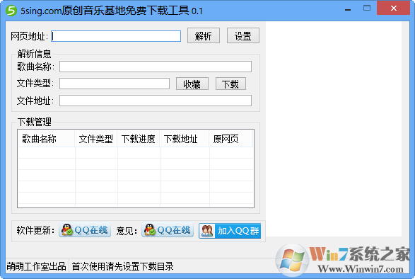 5singԭ�����ֻ���������ع���|5sing���������� V0.1��ɫ��