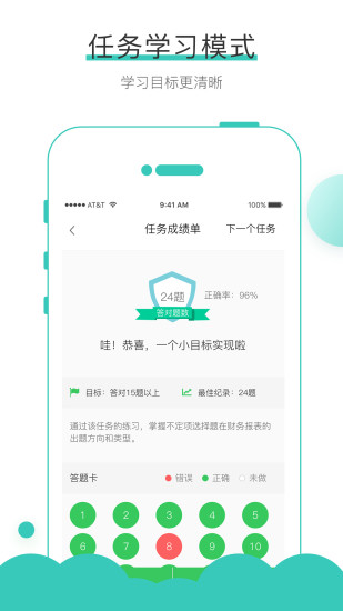无忧考吧APP下载|无忧考吧手机应用 V4.3安卓版