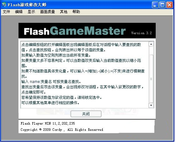 Flash Game Master V3.3�����ɫ��