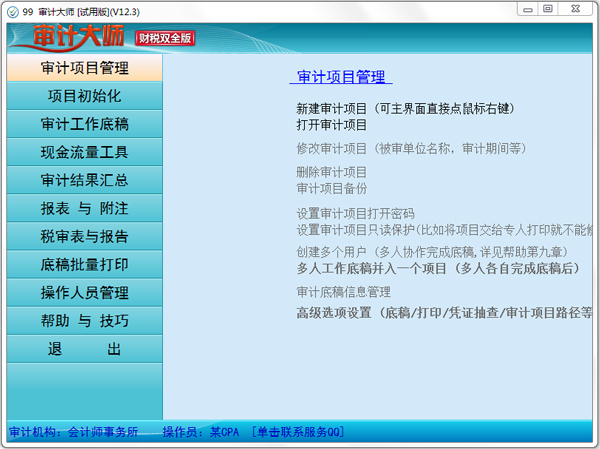 ��ƴ�ʦ(�����ܹ�) v12.9��ɫ�ƽ��