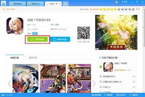 ������Ϸ����