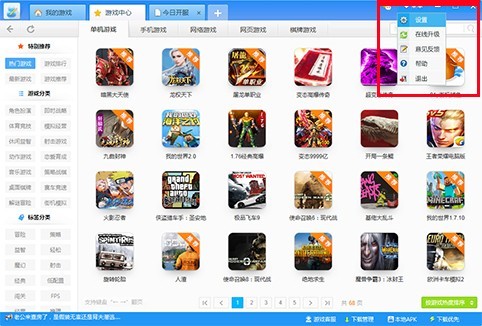 ������Ϸ����