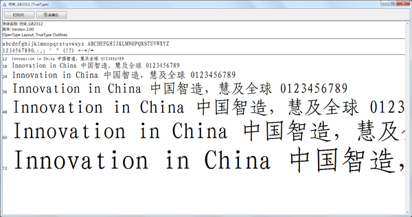 ����GB2312���� v2.0�ٷ���