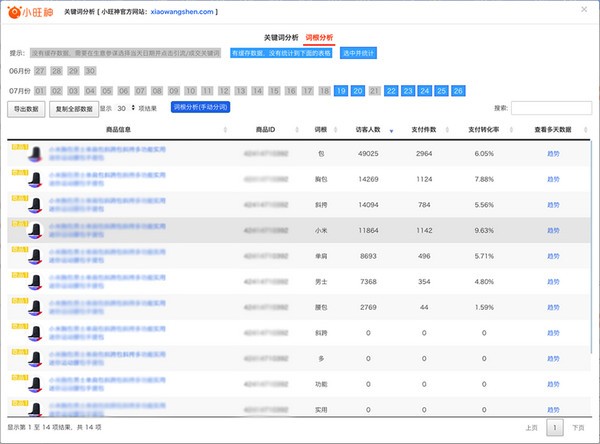 С������(�ؼ��ʷ���) v2.6��Ѱ�