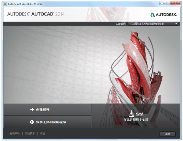 AutoCAD2014�ƽ��