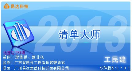 �״��嵥��ʦ(�������) v8.6��ɫ��