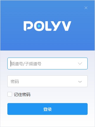 POLYV��ƽ̨ v4.5��ɫ��
