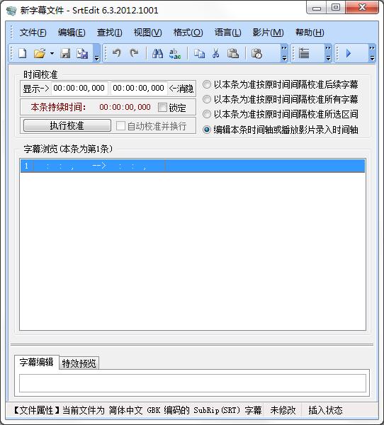 ��Ļ�༭��SrtEdit ��ɫ������