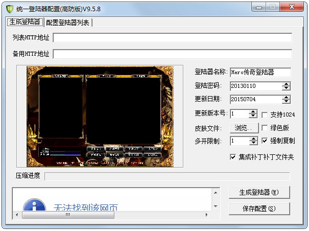 ͳһ��½�������� 9.5.8��Ѱ�