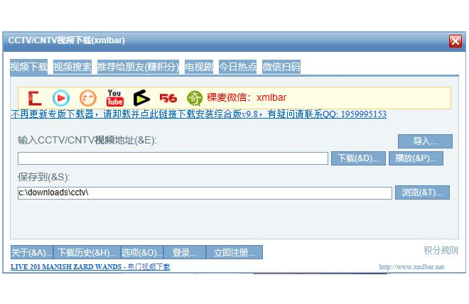 xmlbar��������Ƶ������ V8.5��Ѱ�