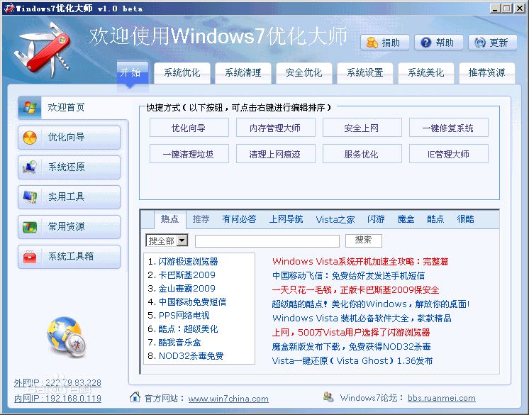 Windows7 Master V1.80�ٷ���ɫ��