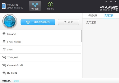 WiFi����Կ�׵��԰� V2.0.8.0�ٷ���