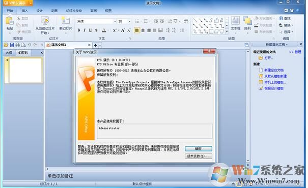WPS Office 2012���˰�
