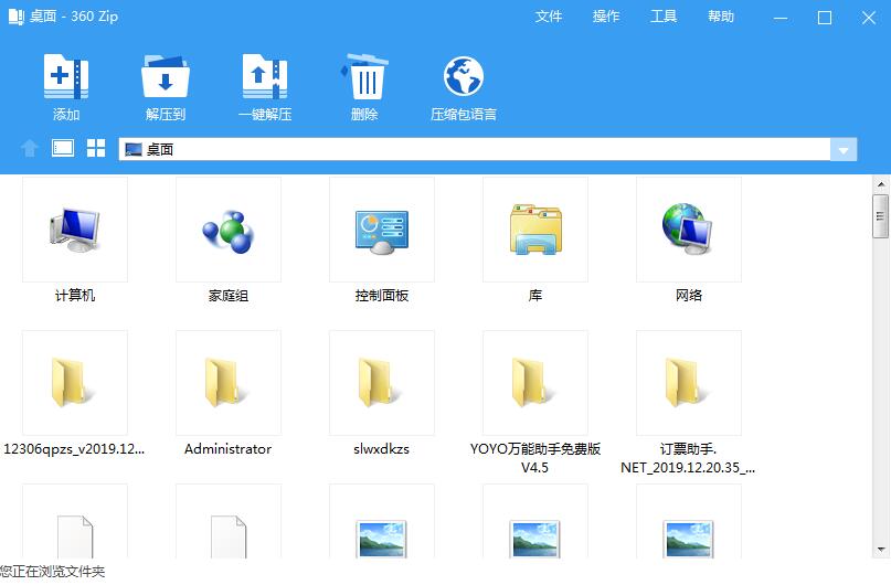 360zipѹ������ v6.0���ʰ�