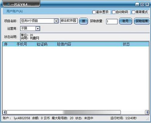 һƬ����֤��������� v2021���°�