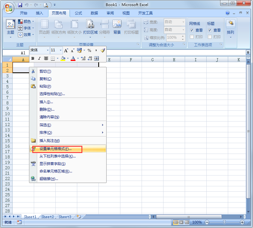 Excel 2007精简版
