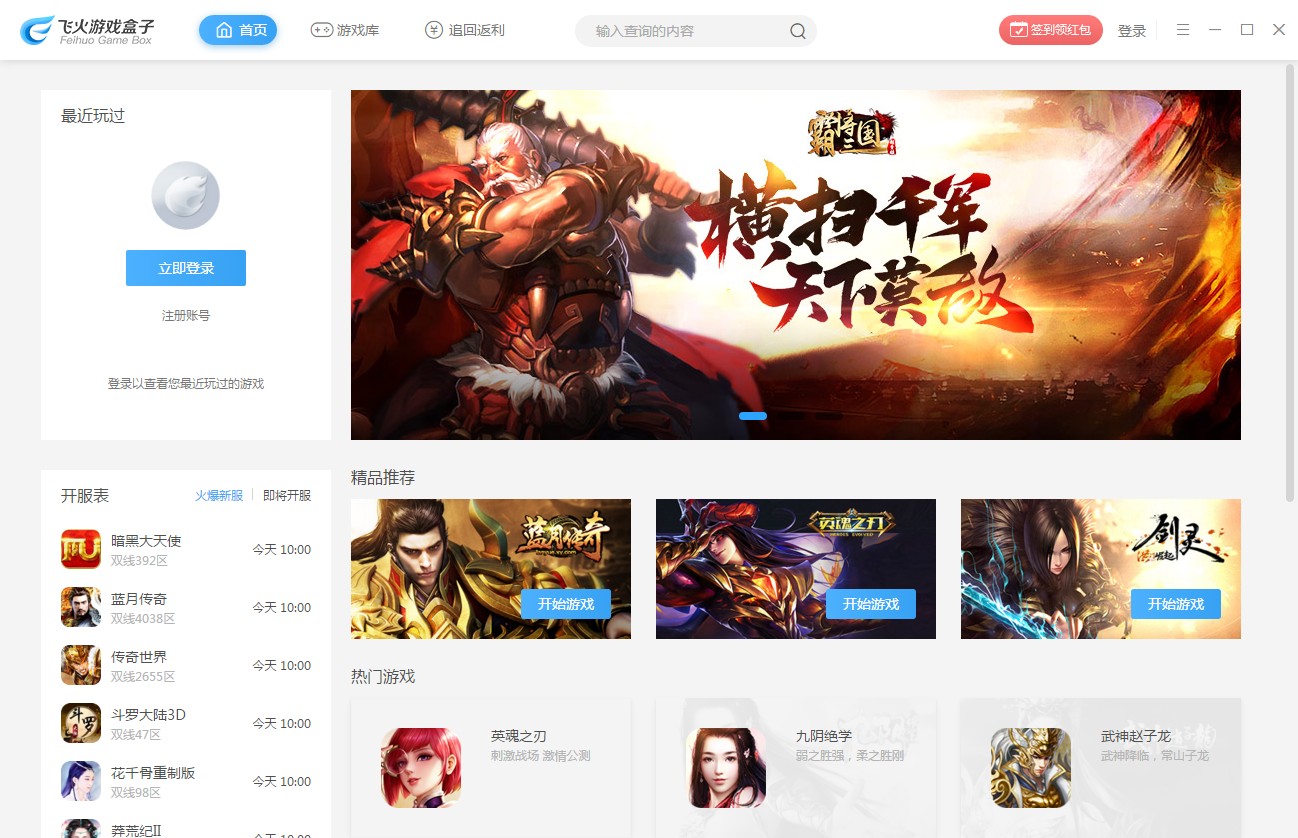 �ɻ���Ϸƽ̨ V2.2.2.6190�ٷ���