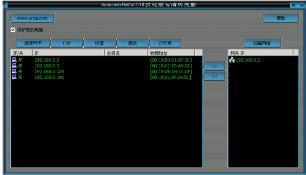 NetCut��������� V2.0.8���İ�