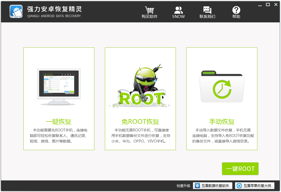 ��׿�ֻ����ݻָ������ƽ��