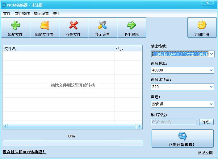 NCM�ļ�ת������ V2.0�ٷ���