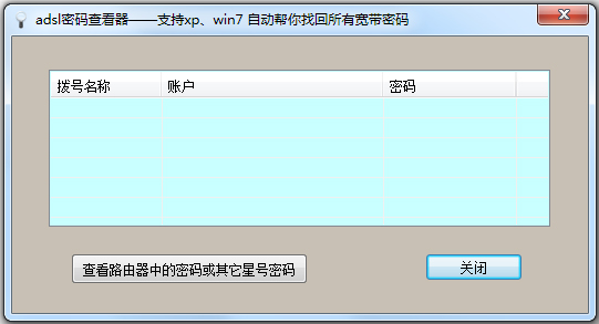 ADSL������������鿴�� v7.0��ɫ��