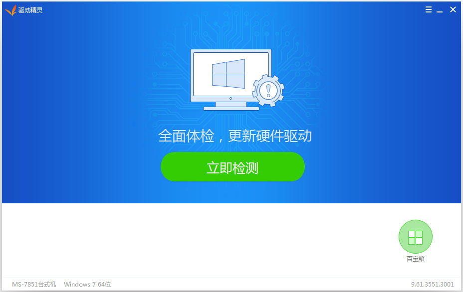 ����Ӳ���������� V9.61�ٷ���