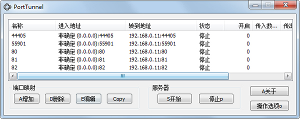 PortTunnel�ƽ�� 2.0.22.411��ɫ��