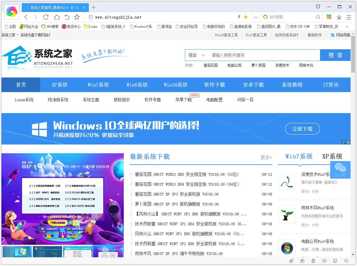 360������������԰� v13.5.2250