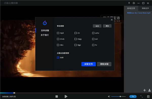 �������Ƶ������ V1.3.5�ٷ���