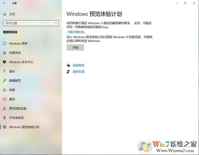 Win11怎么升级?Win7/Win10升级到Win11系统教程